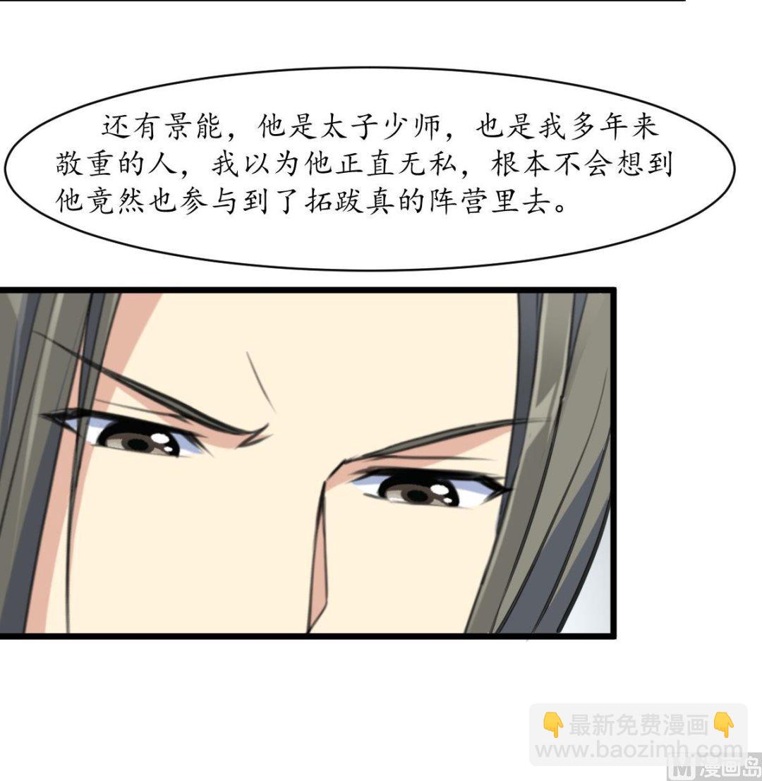 第205话 输在哪里-第206话