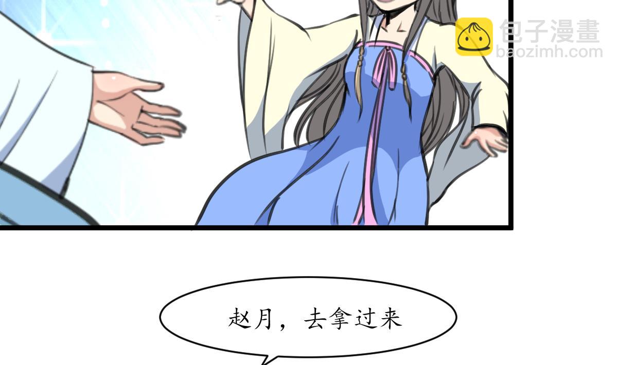 第205话 输在哪里-第206话
