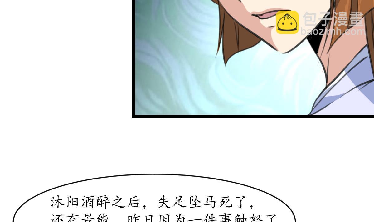 第205话 输在哪里-第206话