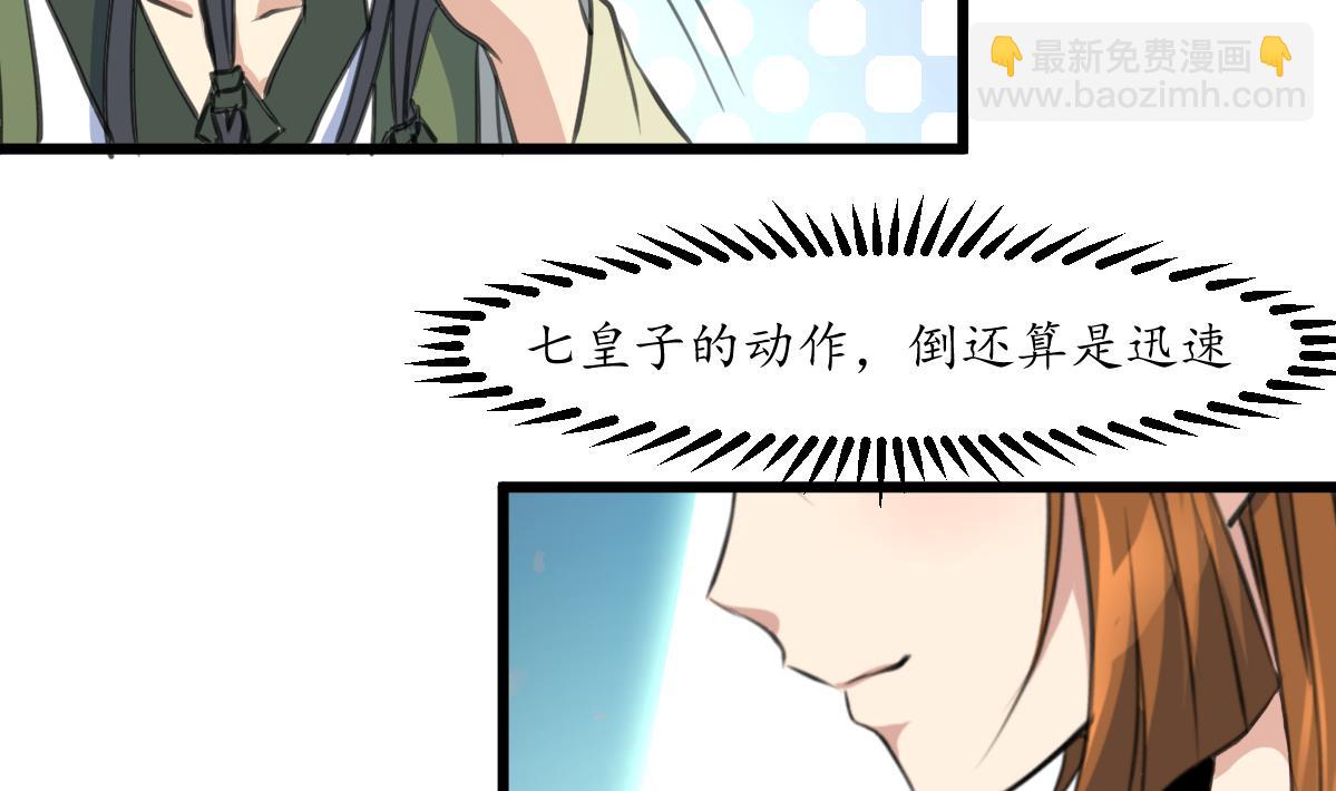 第205话 输在哪里-第206话
