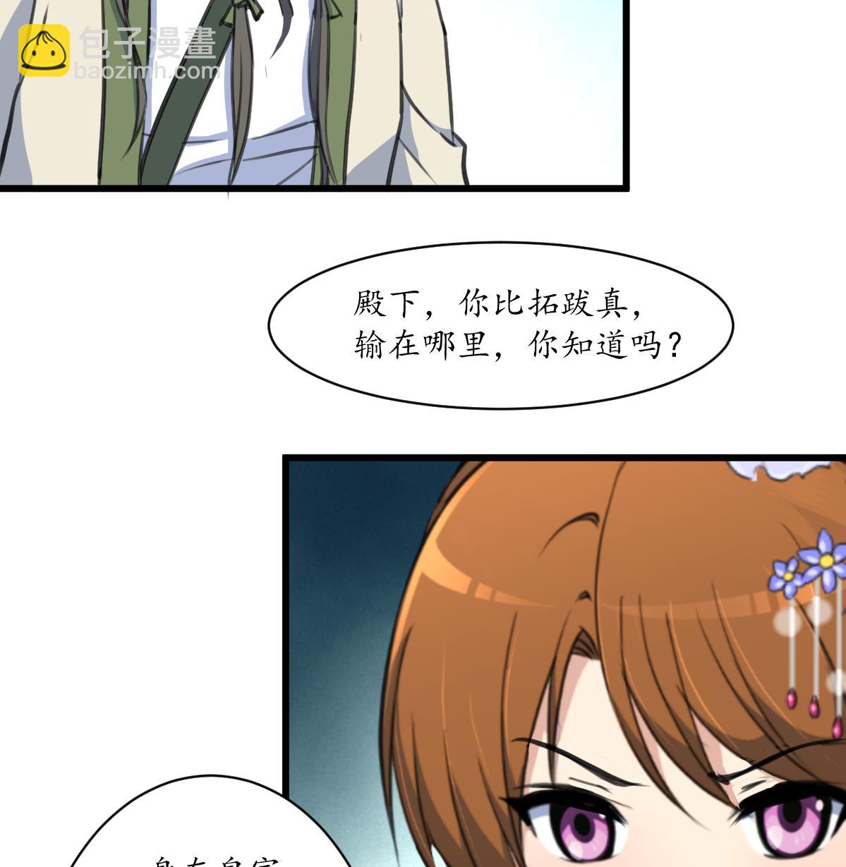 第205话 输在哪里-第206话