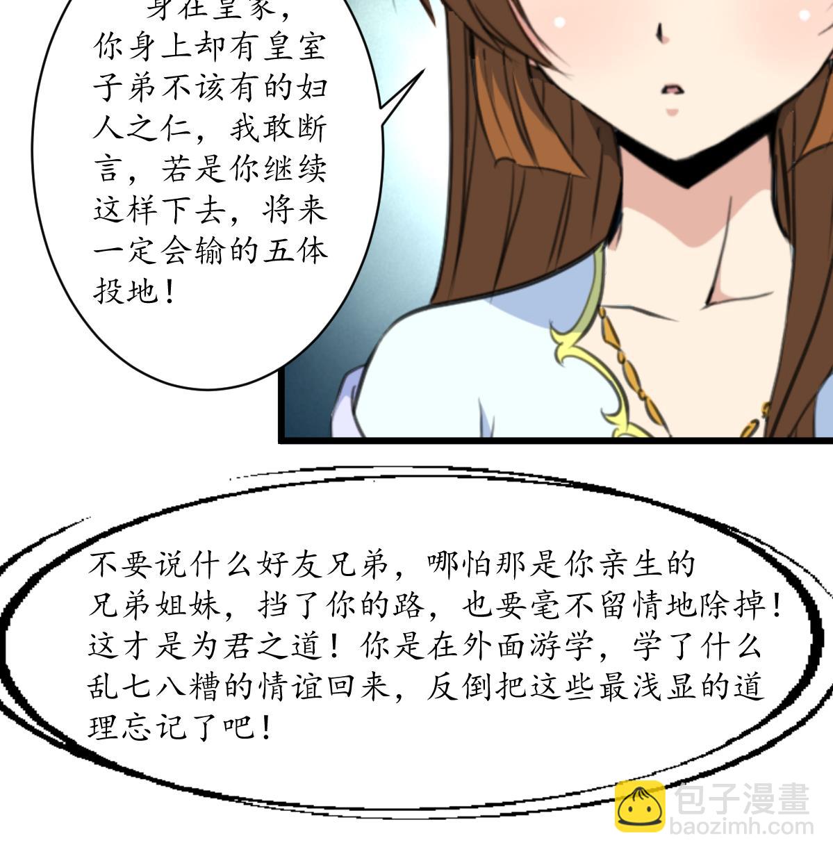 第205话 输在哪里-第206话