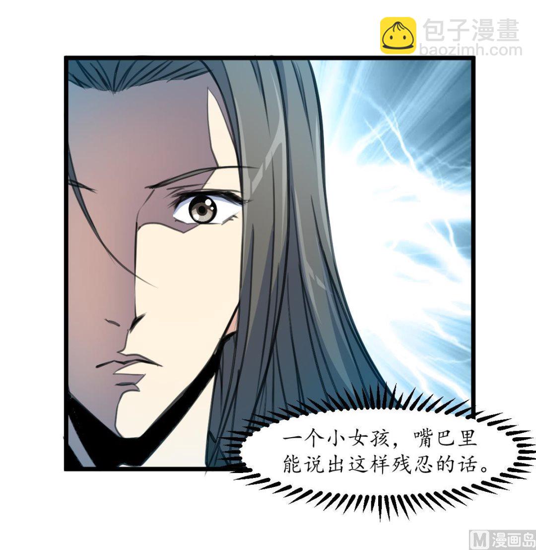 第205话 输在哪里-第206话