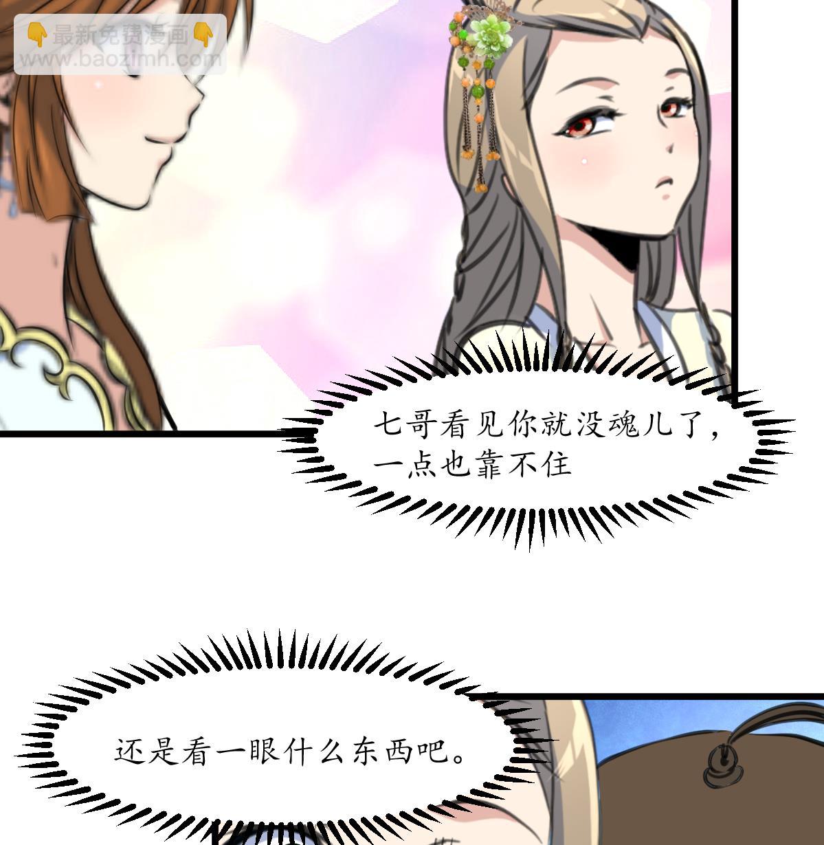 第205话 输在哪里-第206话