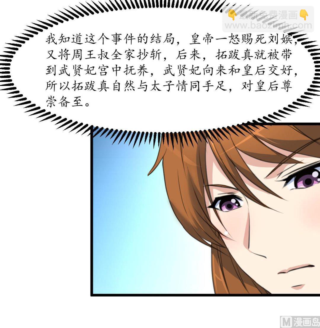 第207话 唯做刀俎-第208话