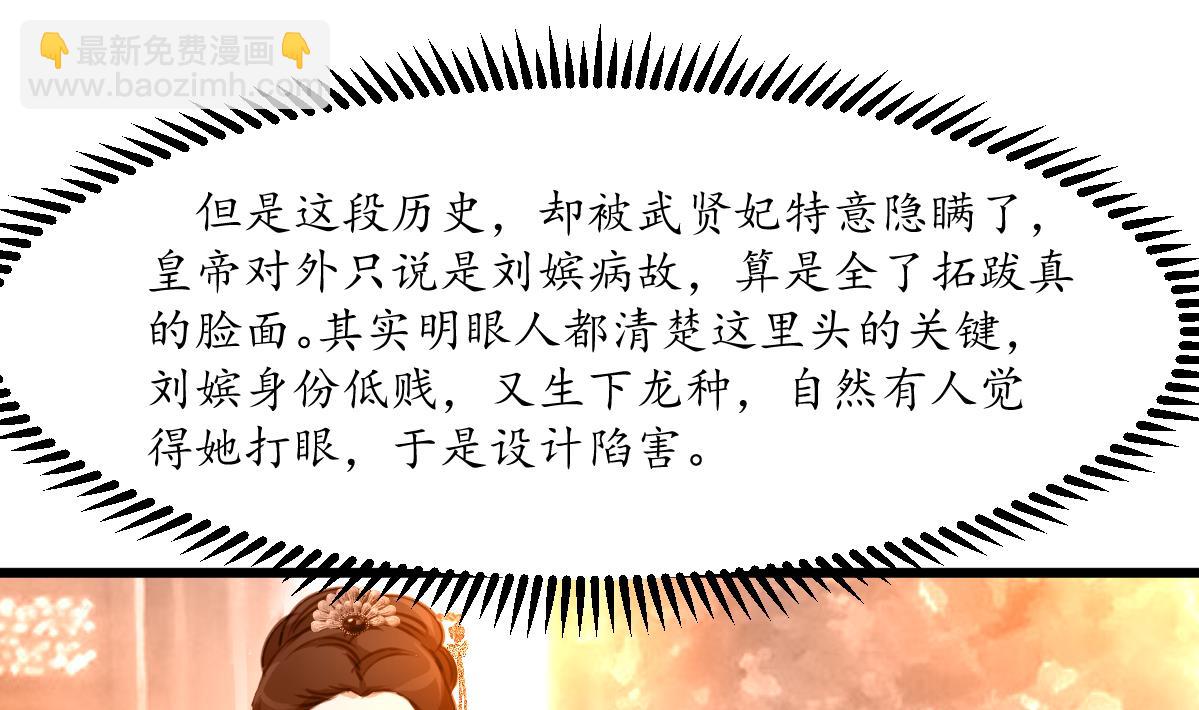 第207话 唯做刀俎-第208话