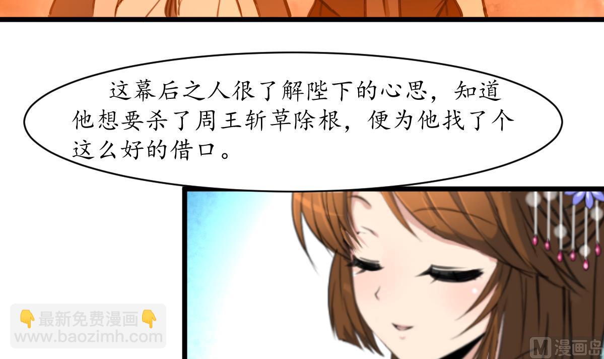 第207话 唯做刀俎-第208话