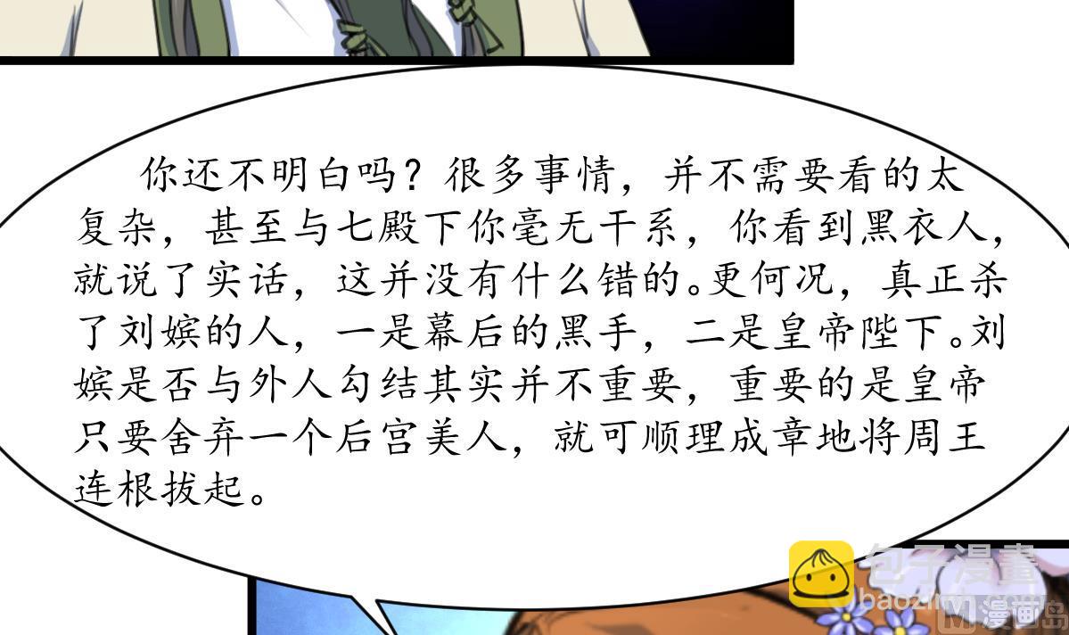 第207话 唯做刀俎-第208话