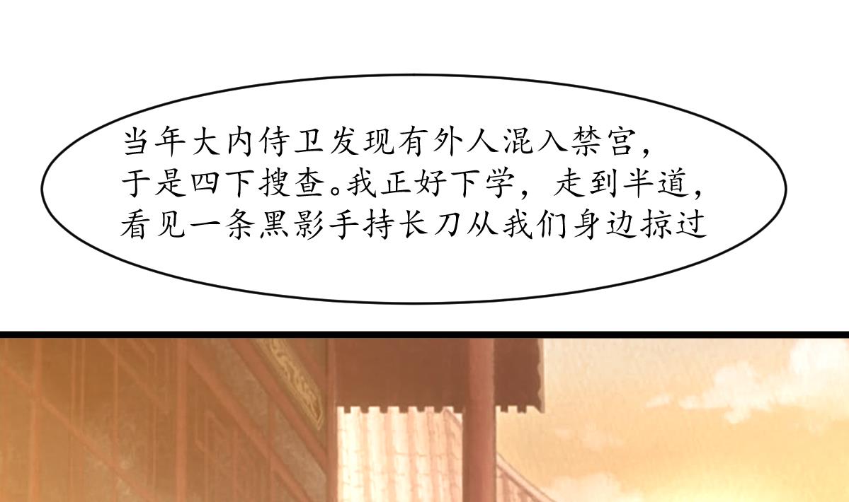 第207话 唯做刀俎-第208话