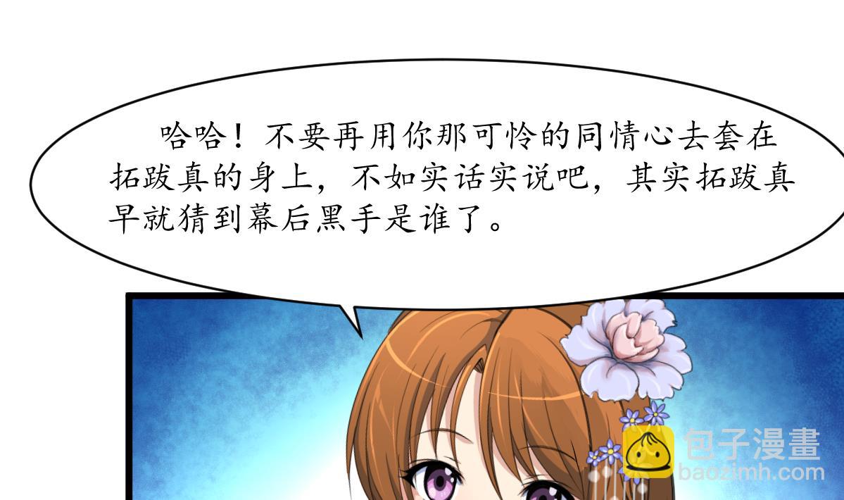 第207话 唯做刀俎-第208话