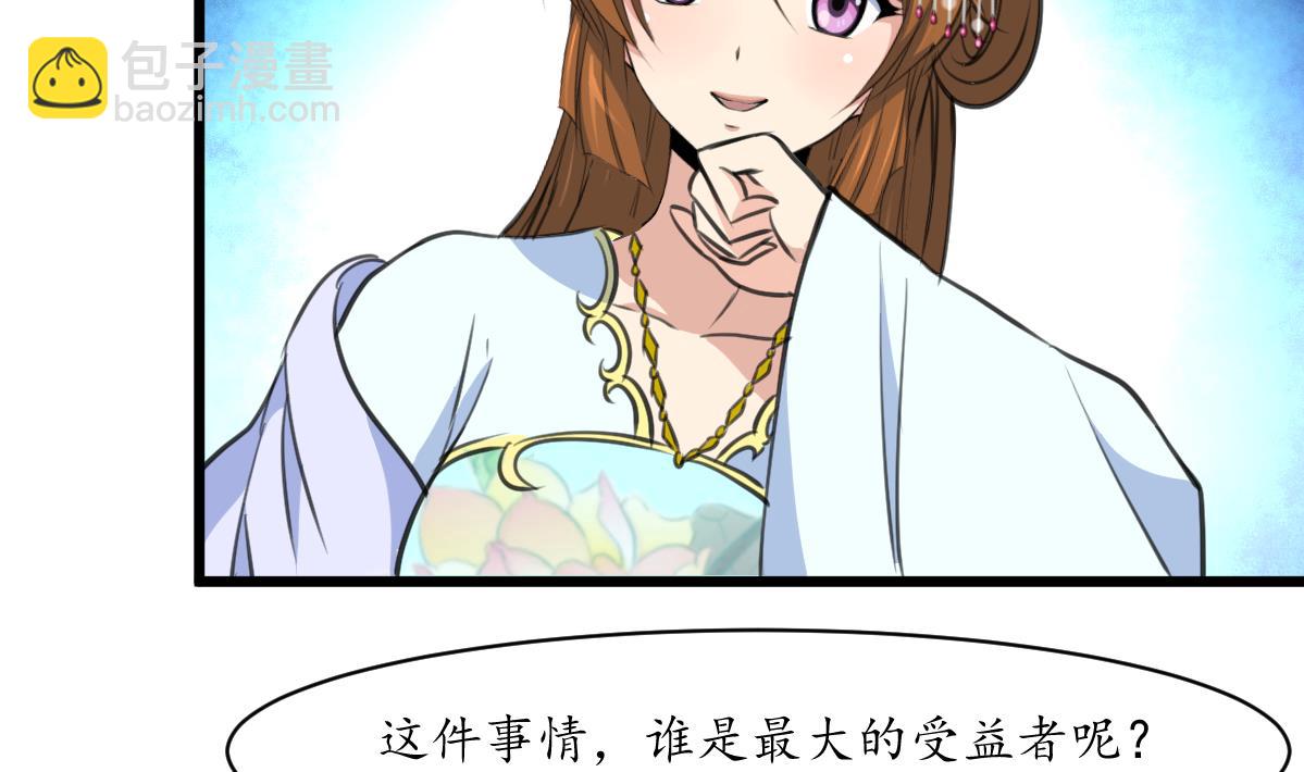 第207话 唯做刀俎-第208话