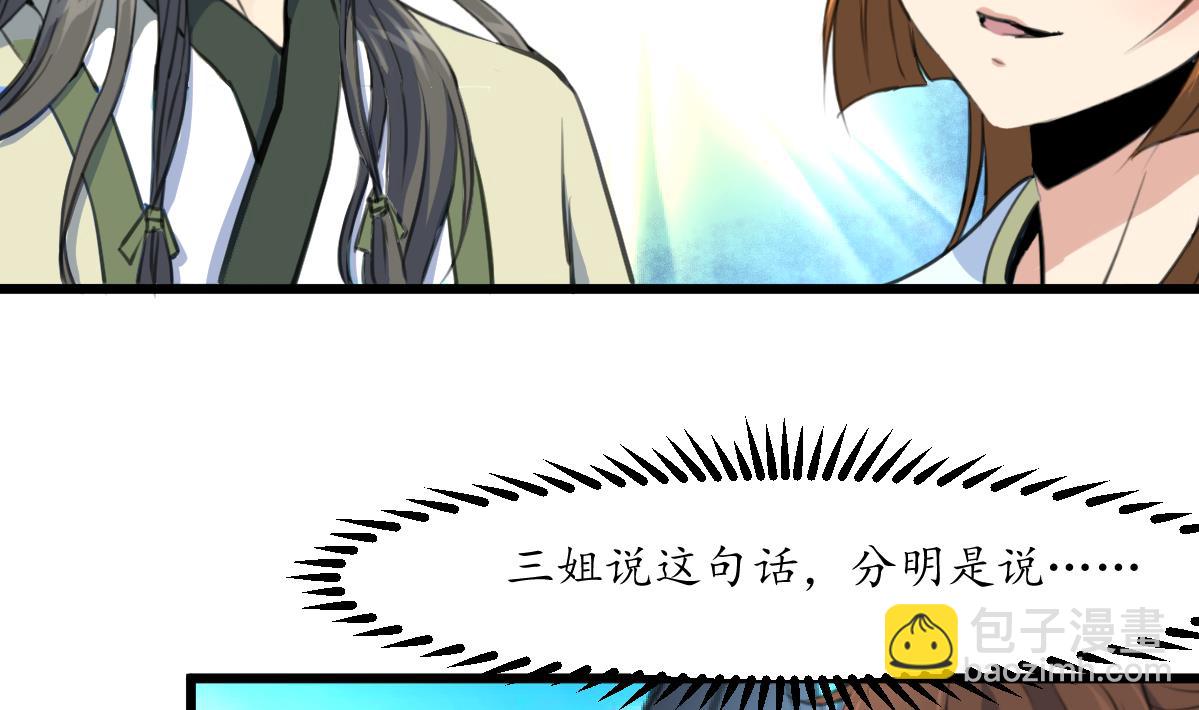 第207话 唯做刀俎-第208话