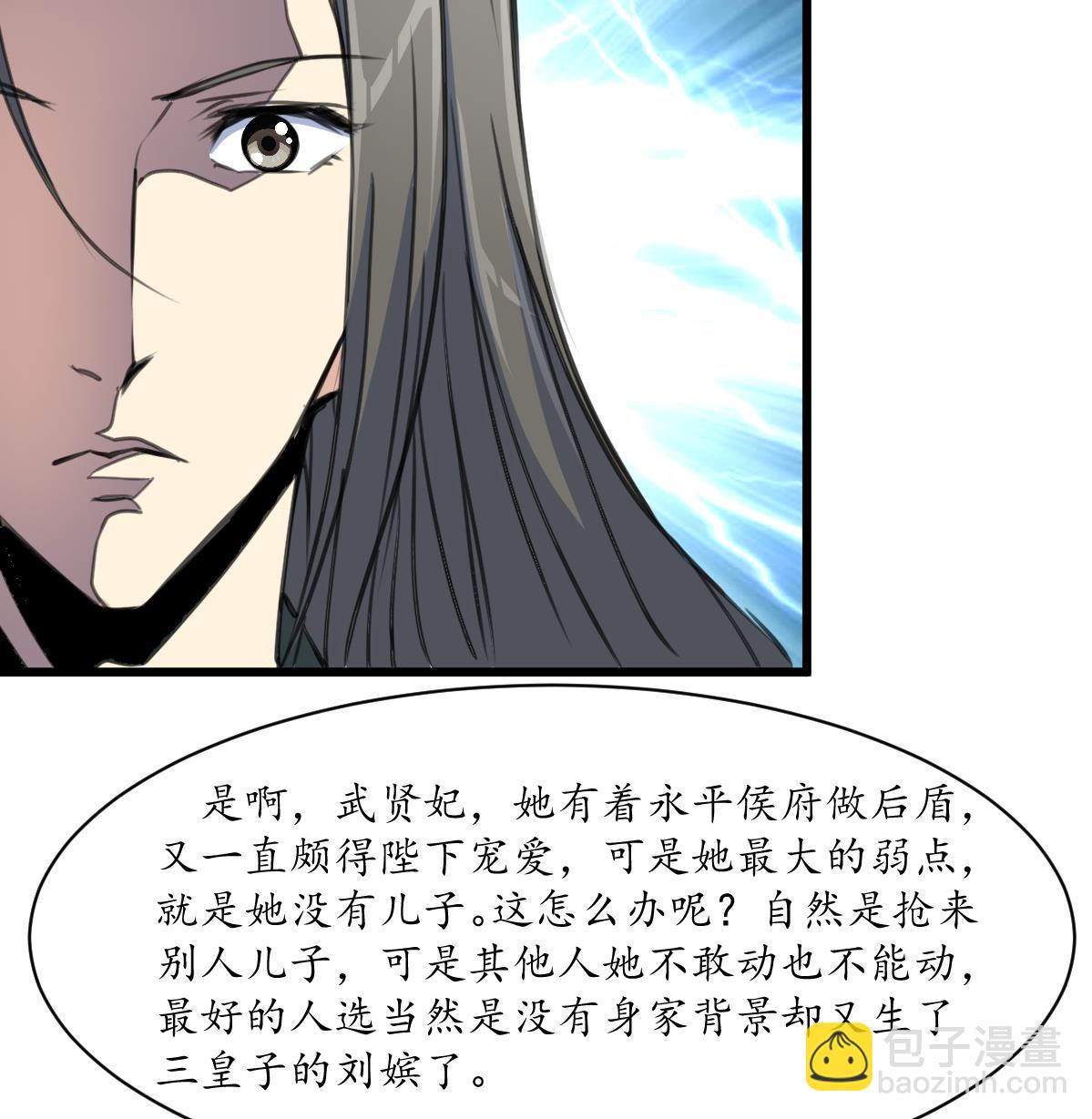 第207话 唯做刀俎-第208话
