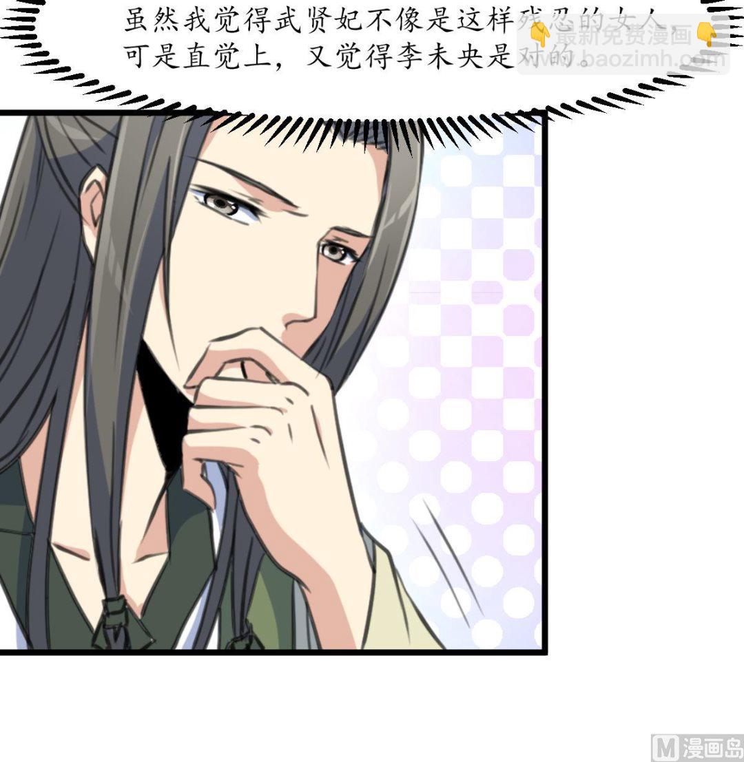 第207话 唯做刀俎-第208话