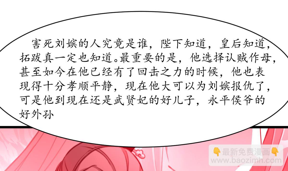 第207话 唯做刀俎-第208话
