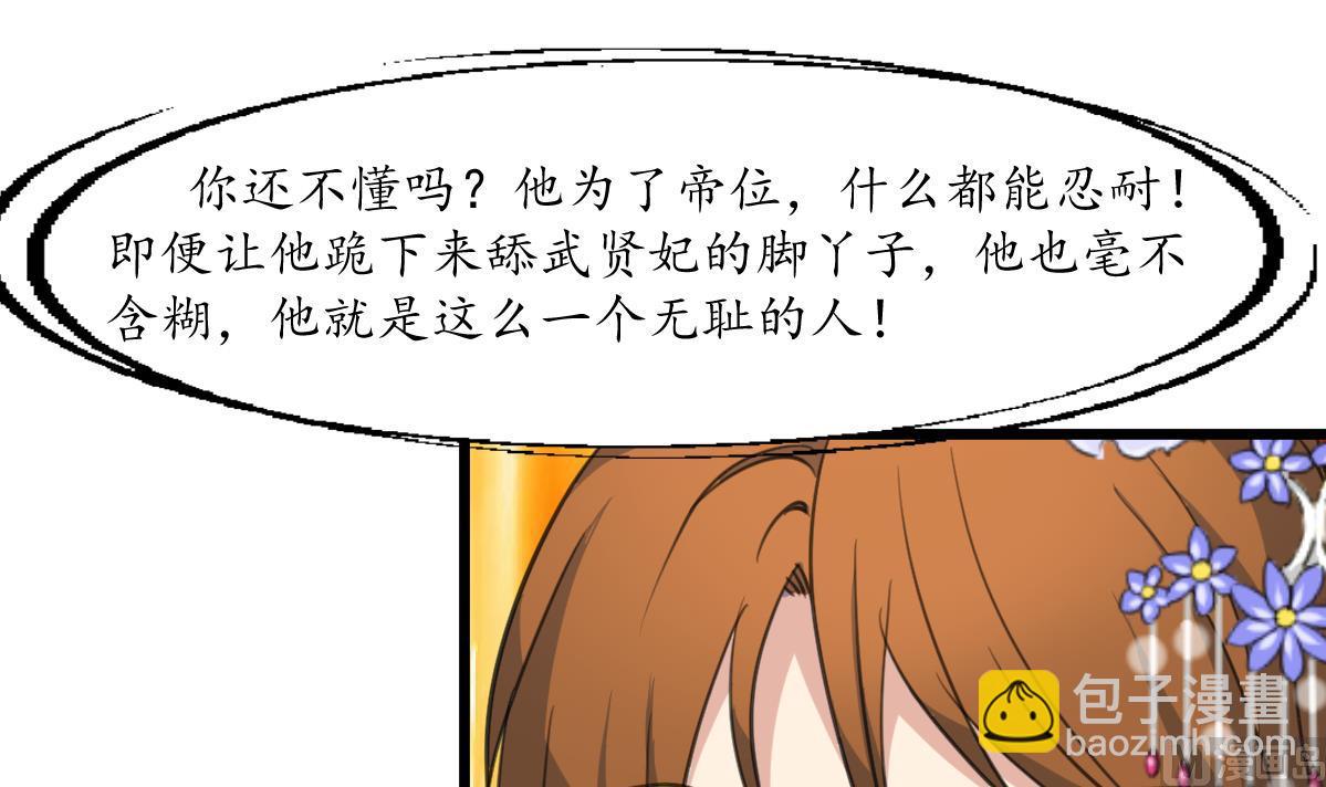 第207话 唯做刀俎-第208话