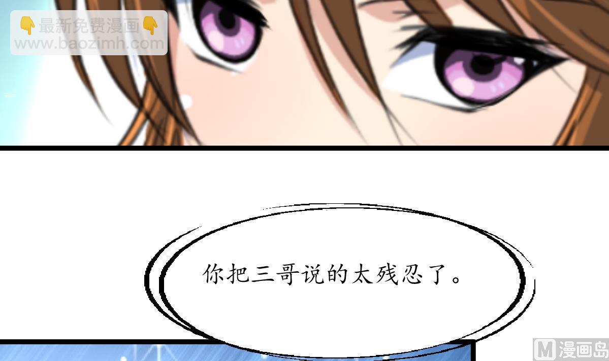 第207话 唯做刀俎-第208话