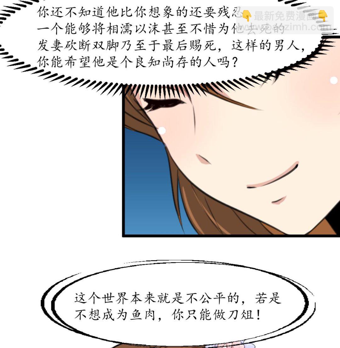 第207话 唯做刀俎-第208话