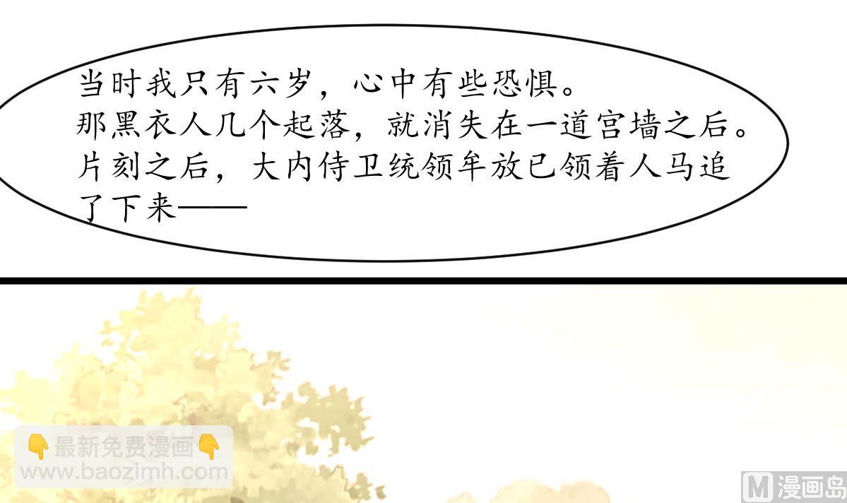 第207话 唯做刀俎-第208话