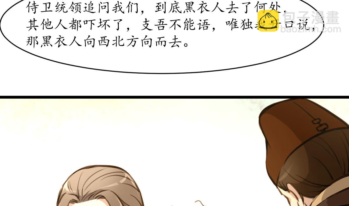 第207话 唯做刀俎-第208话