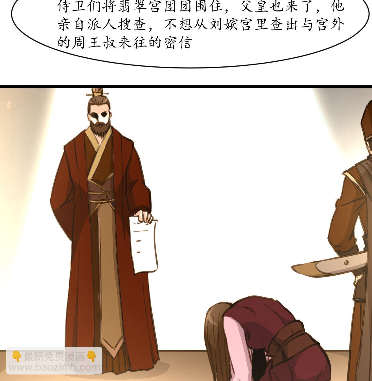 第207话 唯做刀俎-第208话