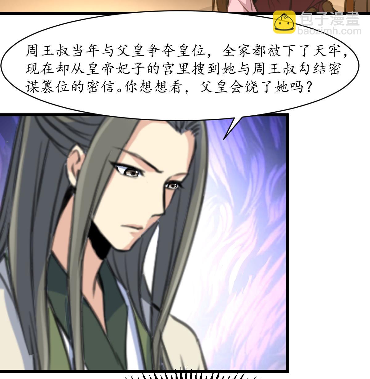 第207话 唯做刀俎-第208话