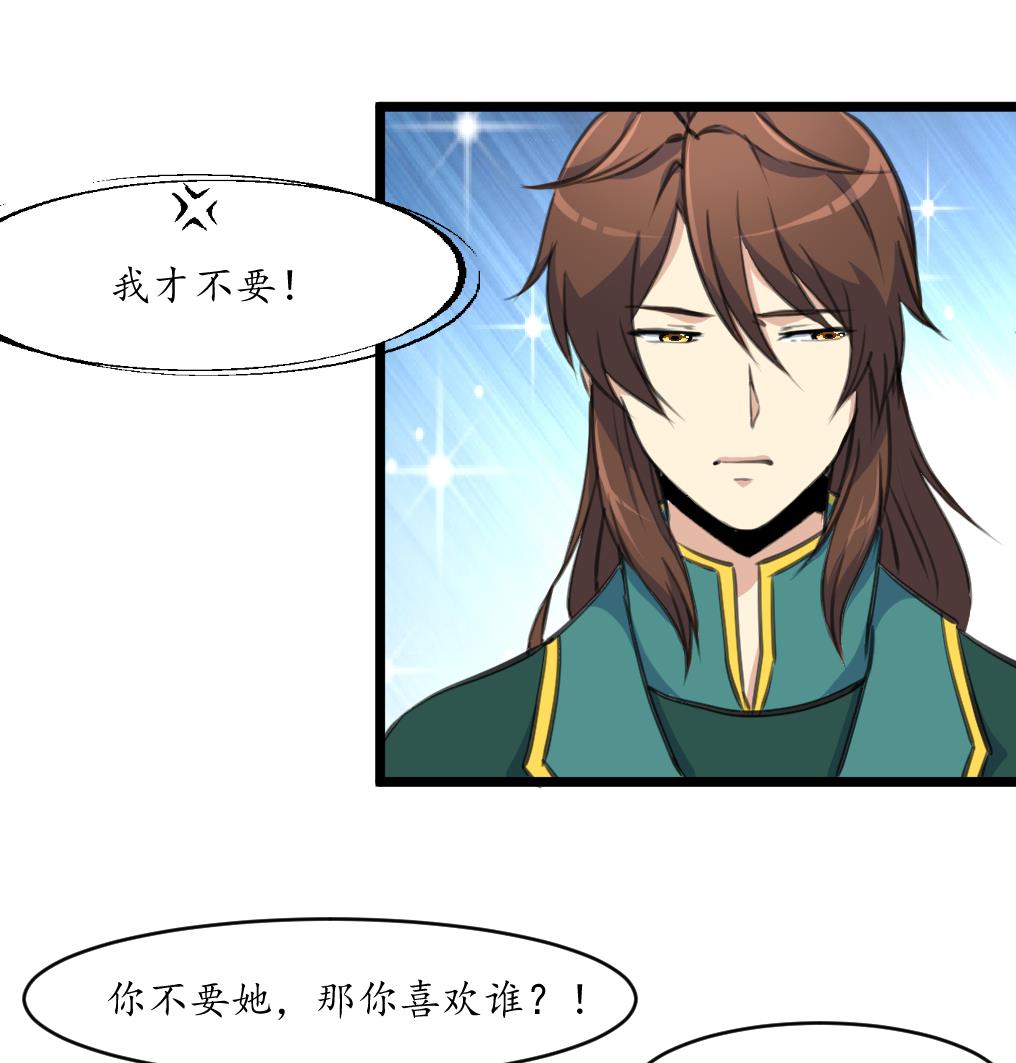 第209话 当驸马不好吗？-第210话