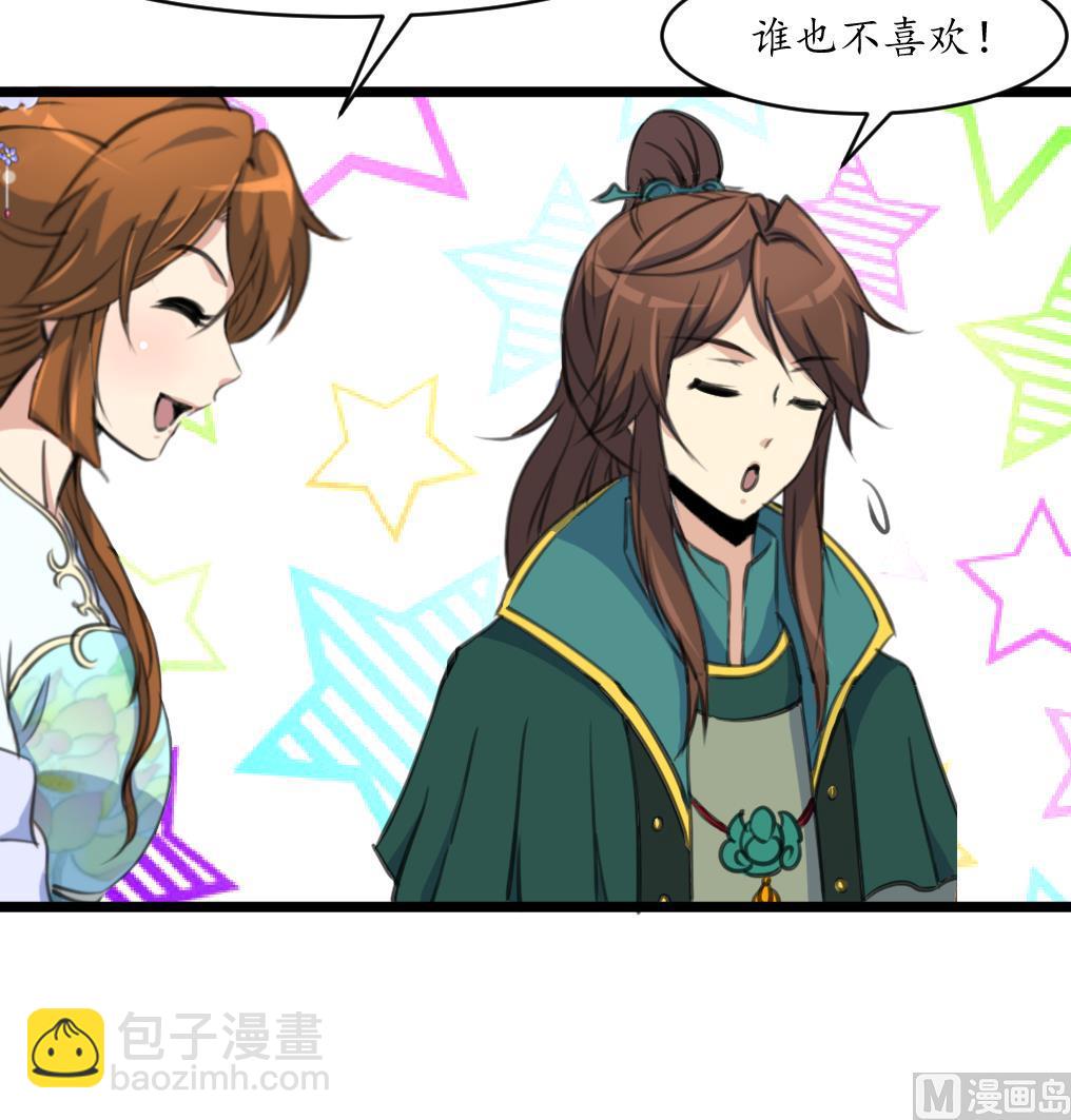 第209话 当驸马不好吗？-第210话