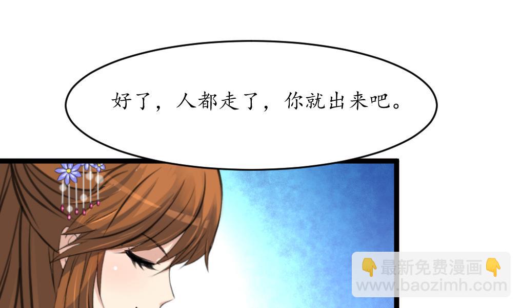 第209话 当驸马不好吗？-第210话