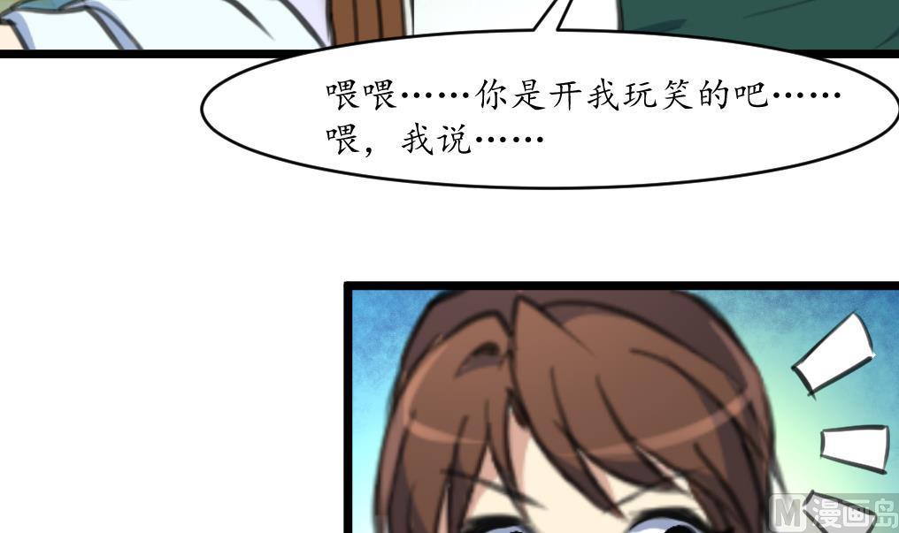 第209话 当驸马不好吗？-第210话