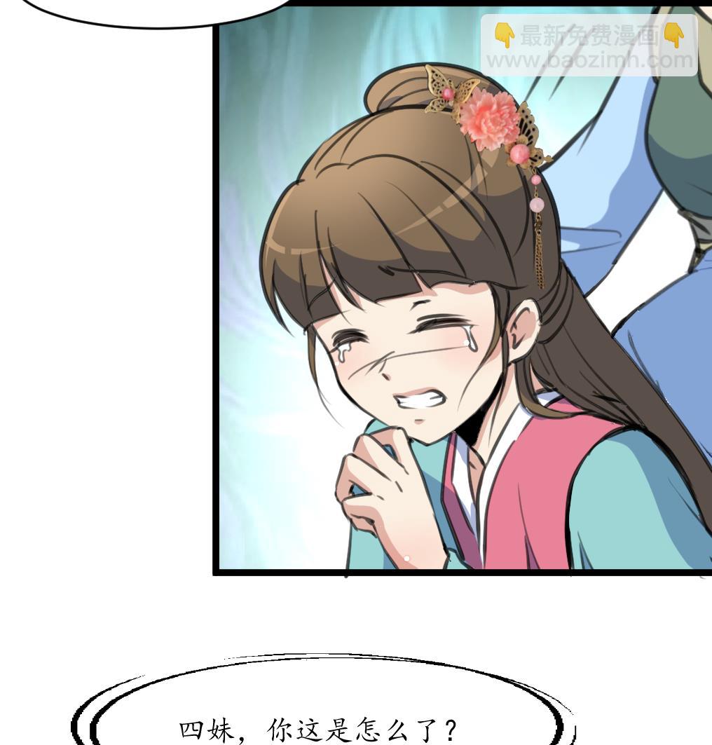 第209话 当驸马不好吗？-第210话
