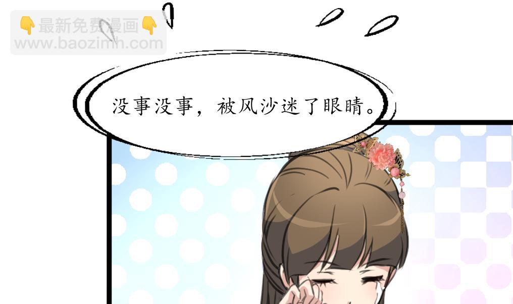 第209话 当驸马不好吗？-第210话