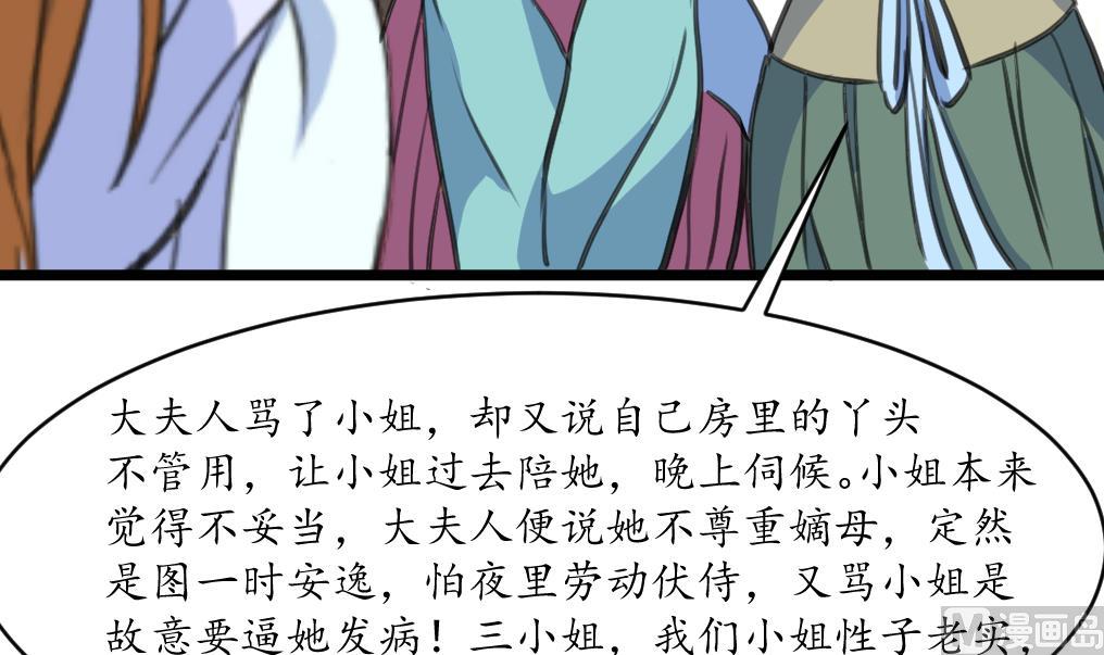 第209话 当驸马不好吗？-第210话