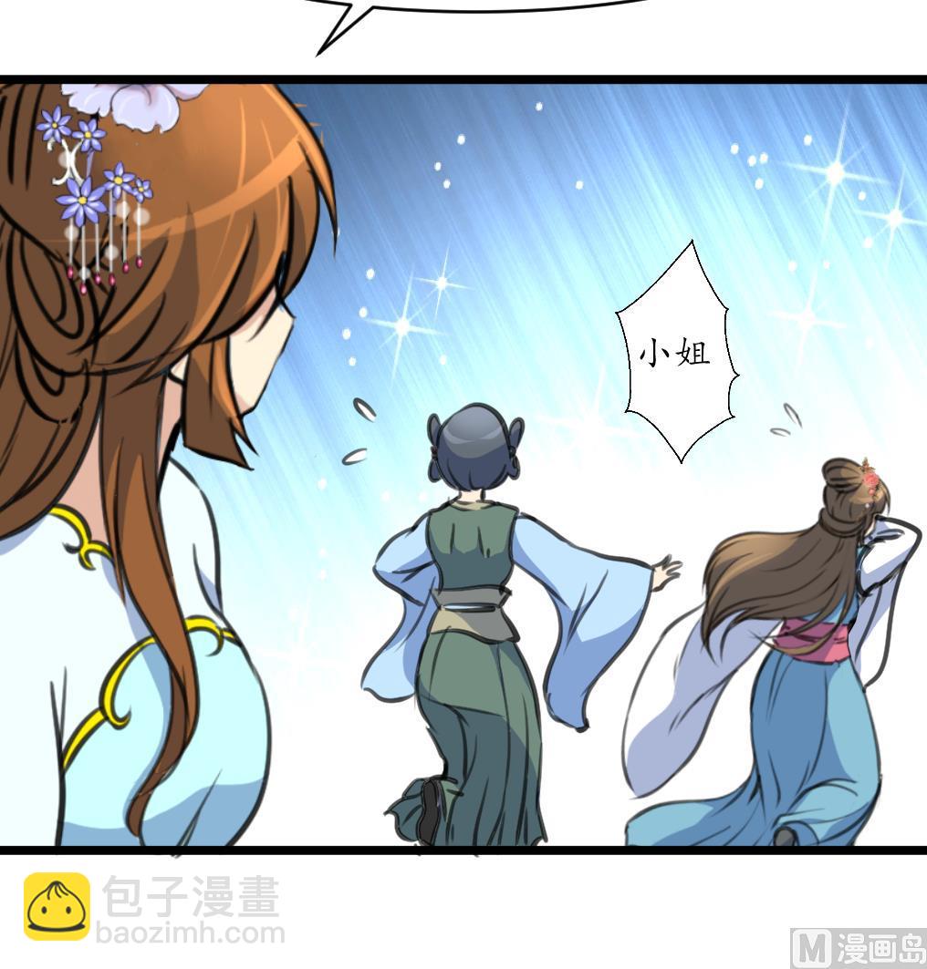 第209话 当驸马不好吗？-第210话