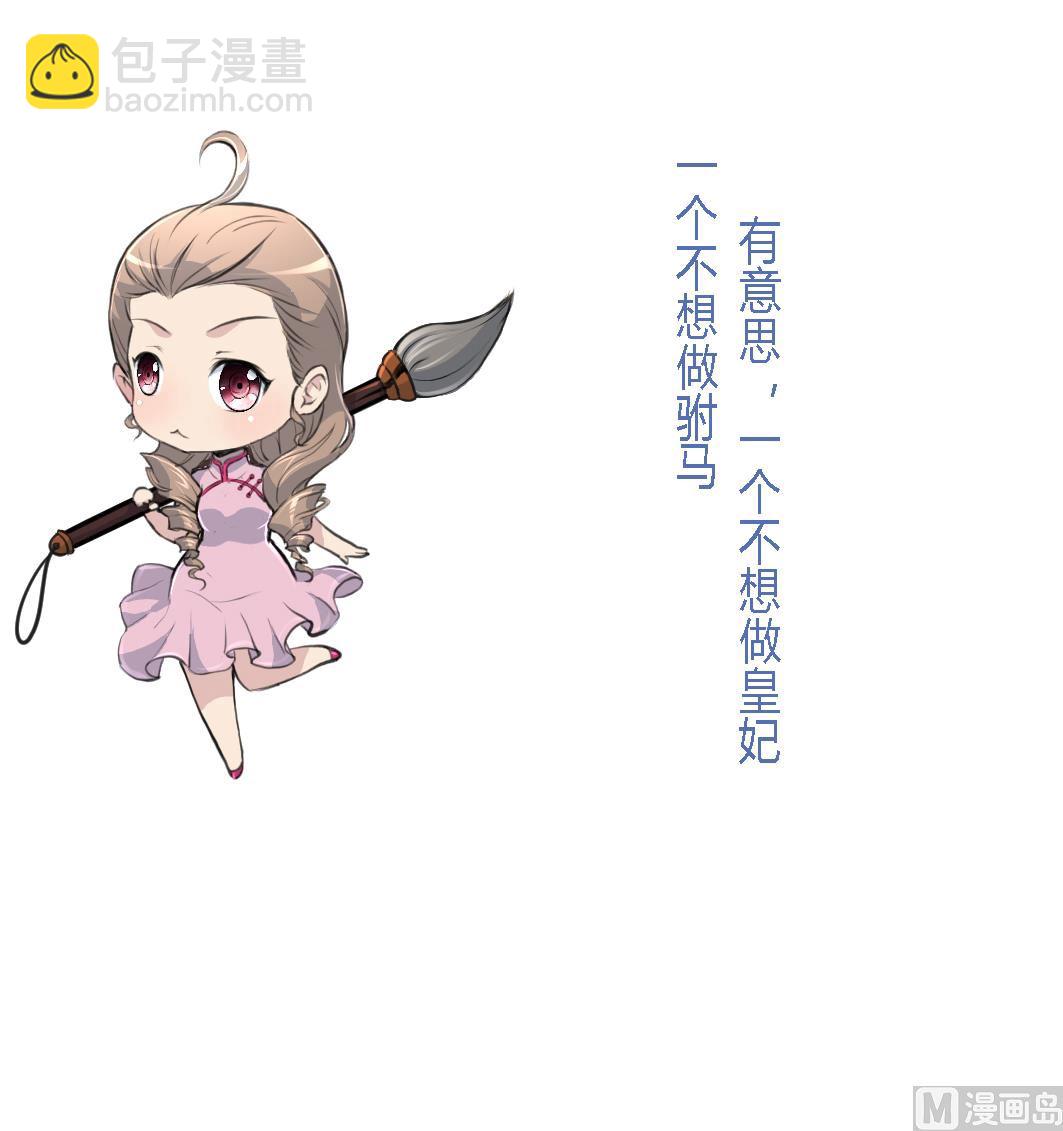 第209话 当驸马不好吗？-第210话