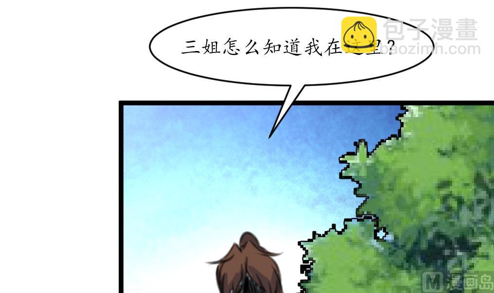 第209话 当驸马不好吗？-第210话