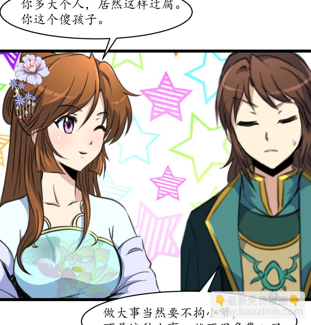 第209话 当驸马不好吗？-第210话