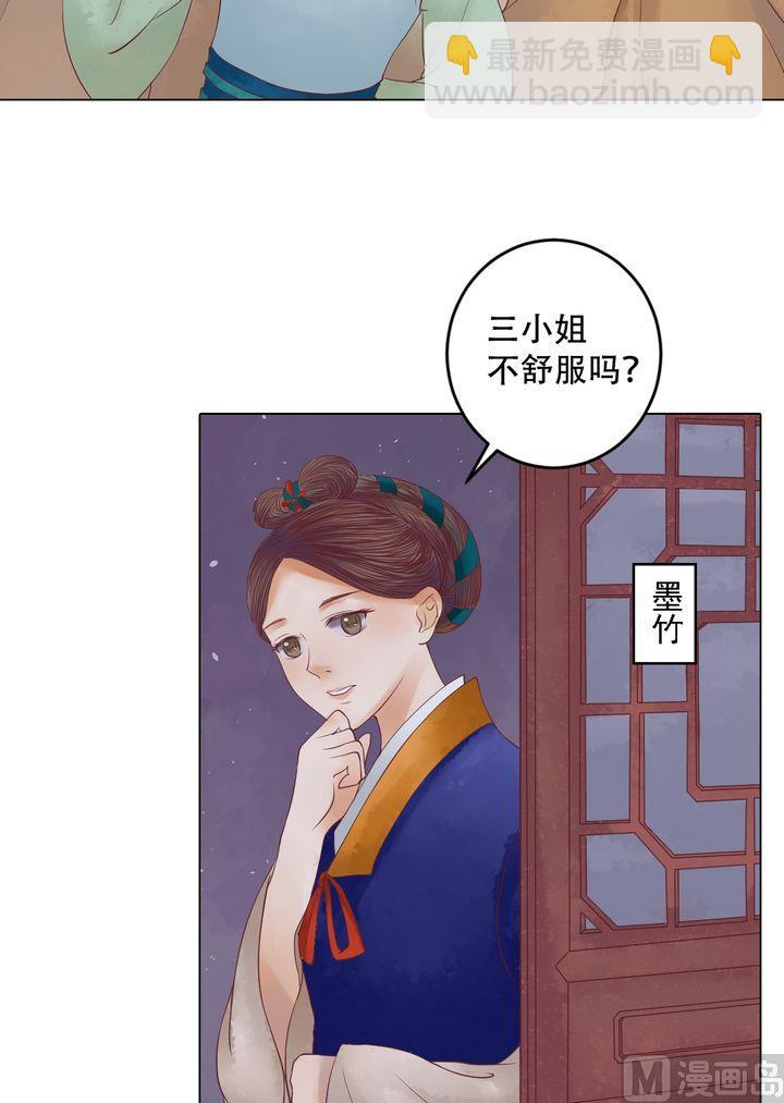 第21话 克扣衣食-第22话