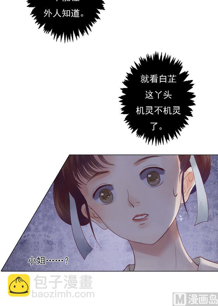 第21话 克扣衣食-第22话