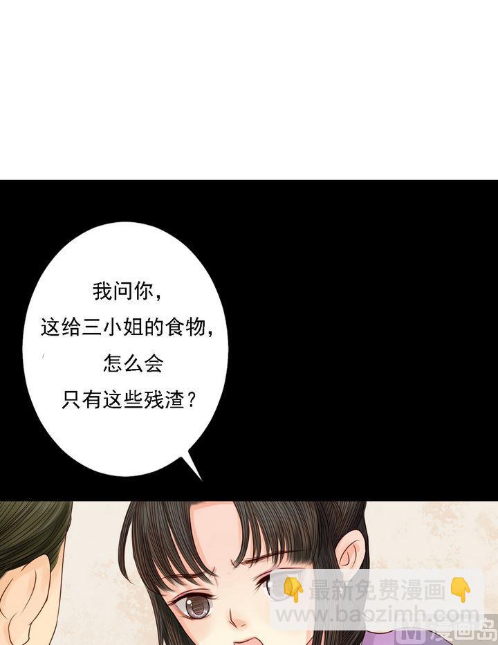 第21话 克扣衣食-第22话