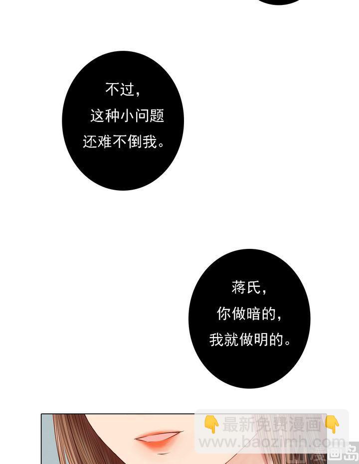 第21话 克扣衣食-第22话