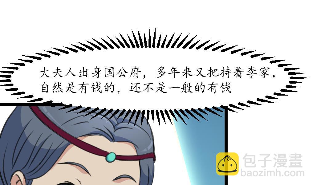 第211话 笨手笨脚-第212话