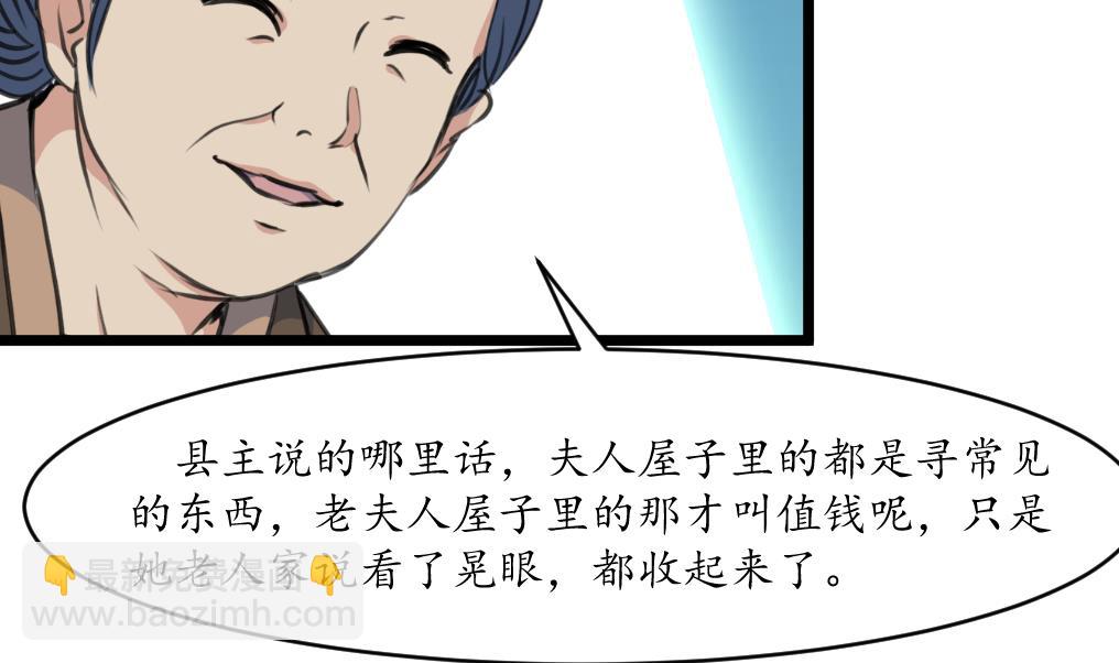 第211话 笨手笨脚-第212话