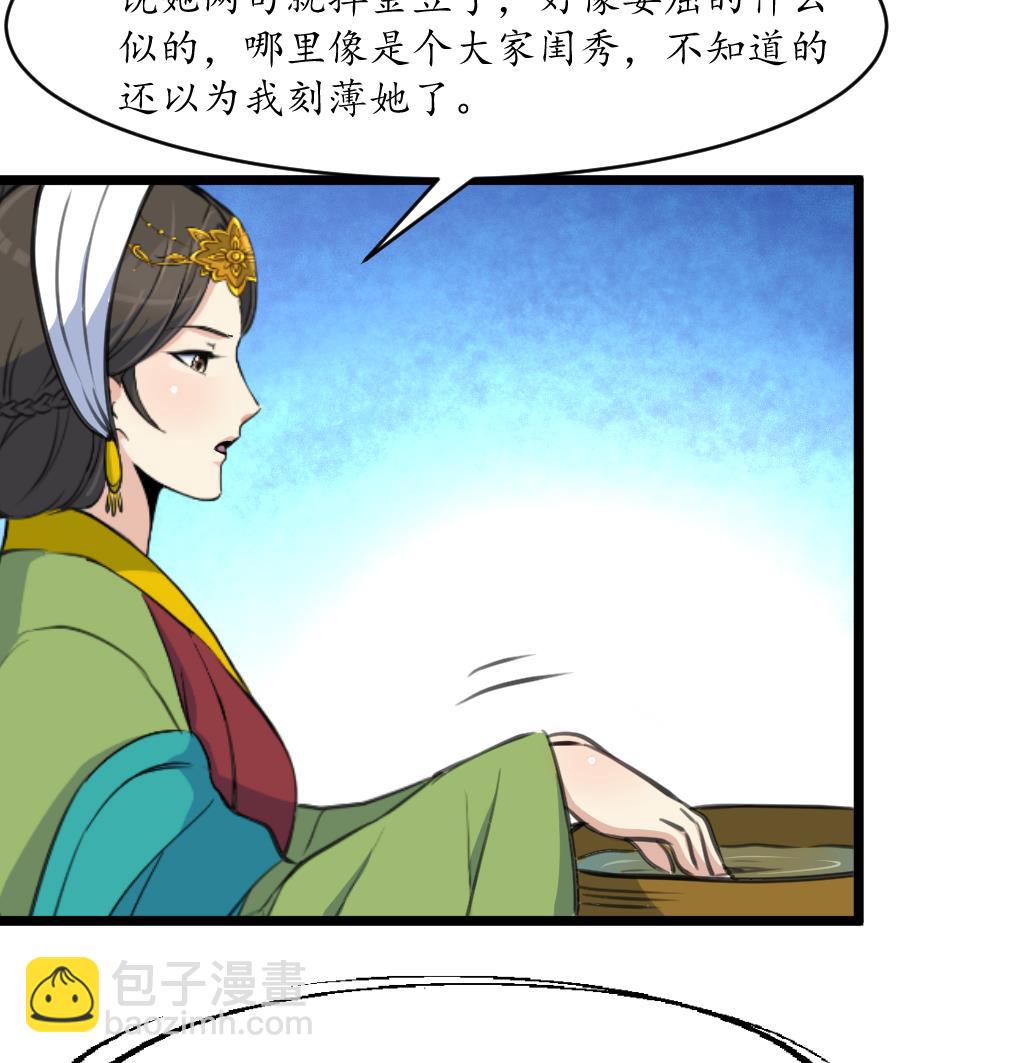 第211话 笨手笨脚-第212话
