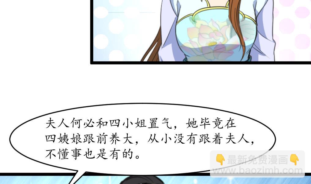 第211话 笨手笨脚-第212话