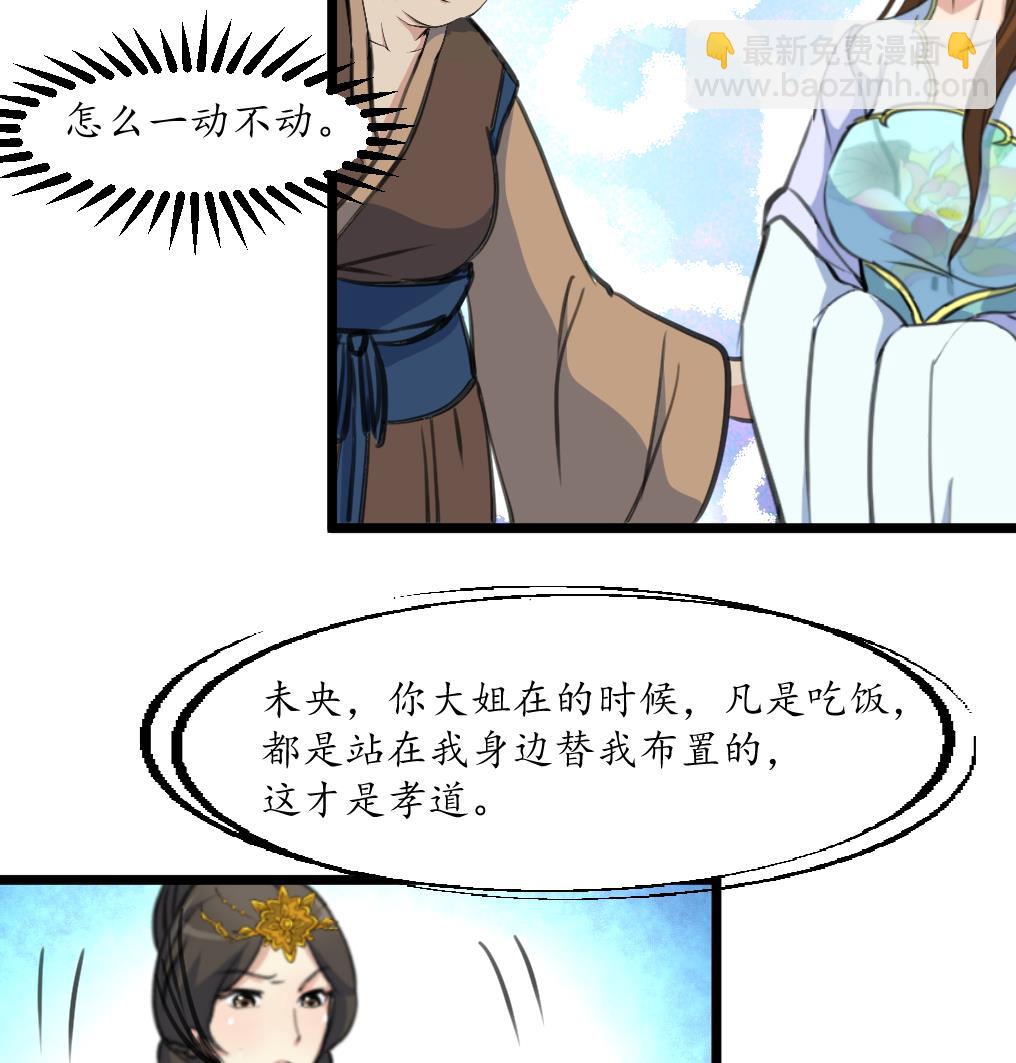 第211话 笨手笨脚-第212话