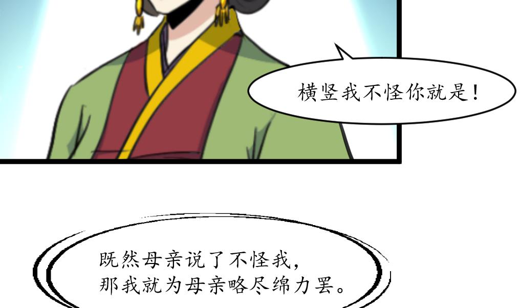第211话 笨手笨脚-第212话