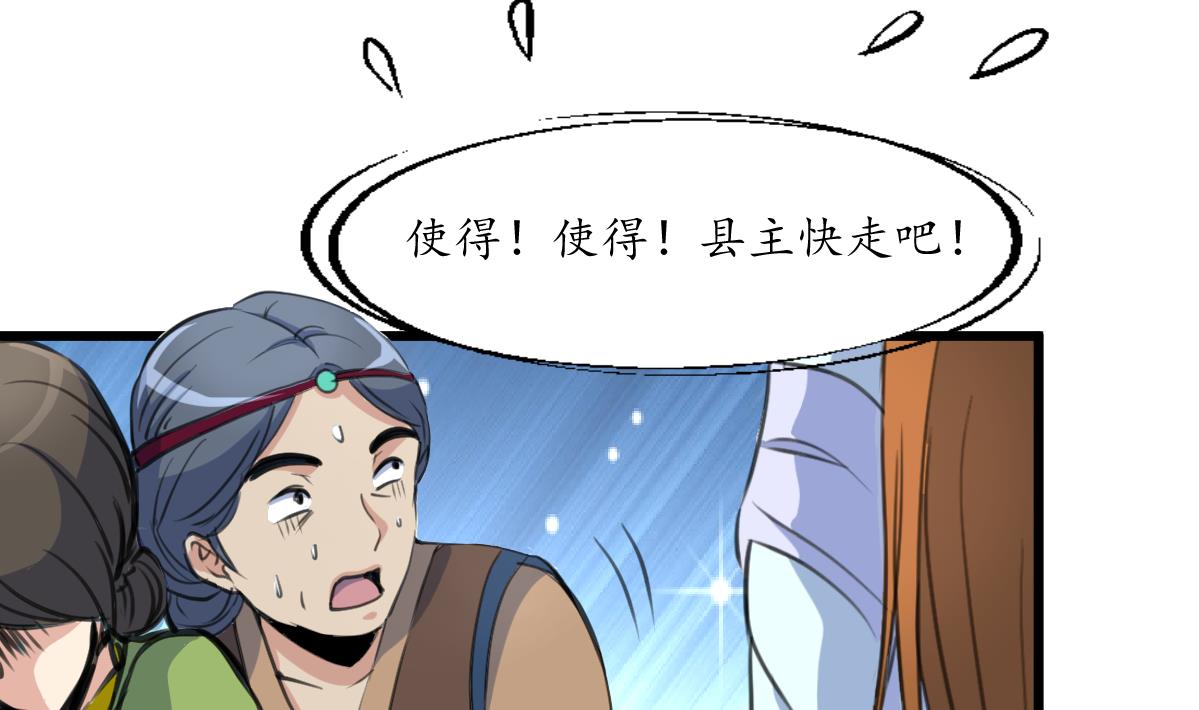 第213话 是不是很有趣-第214话