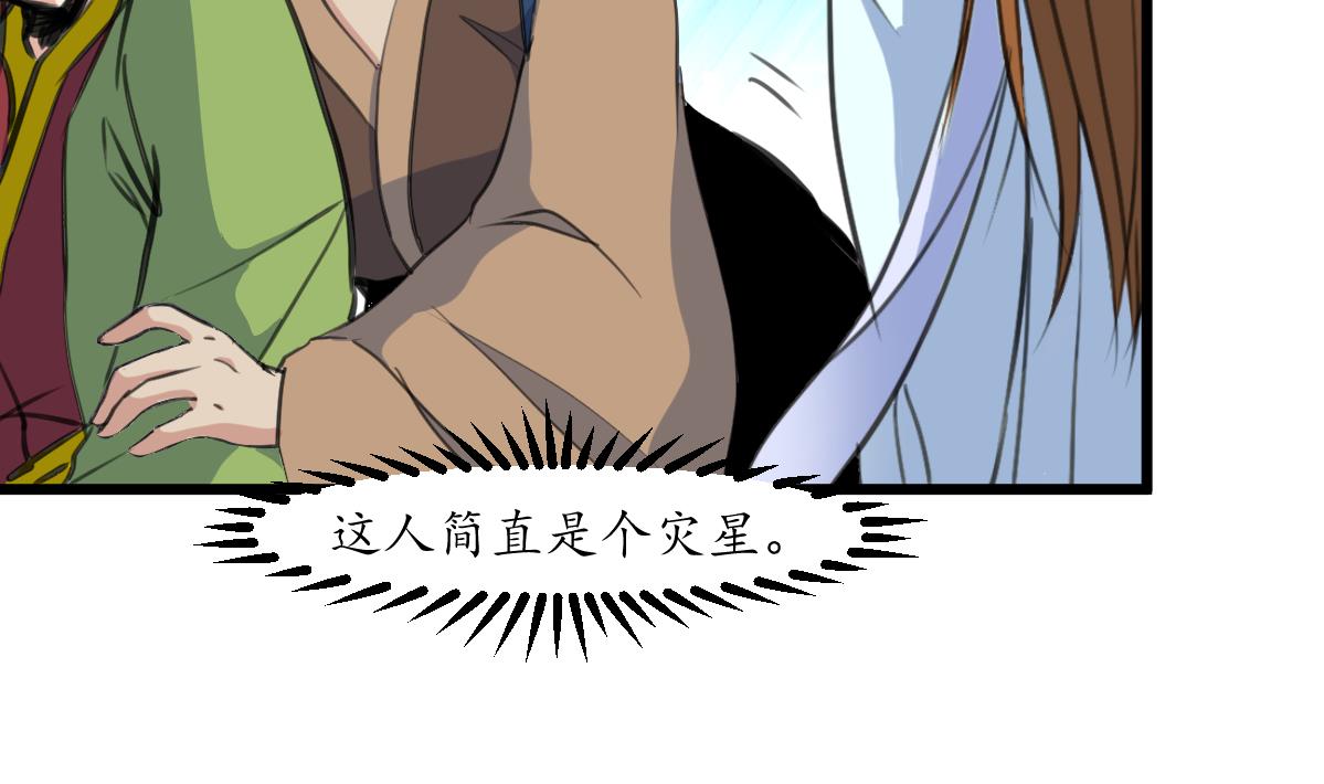 第213话 是不是很有趣-第214话
