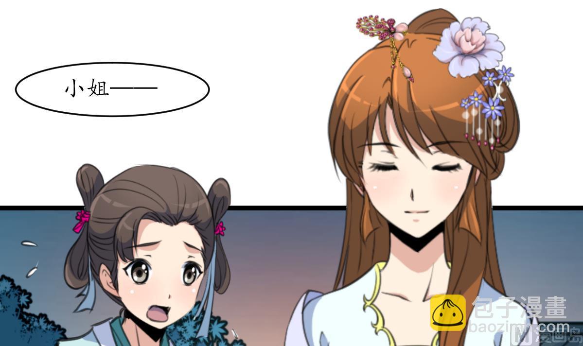 第213话 是不是很有趣-第214话